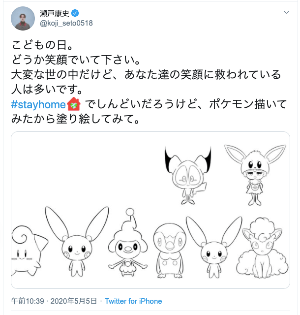 瀬戸康史「ポケモン描いてみたから塗り絵してみて」“超巧みイラスト”で子どもにエール!の画像