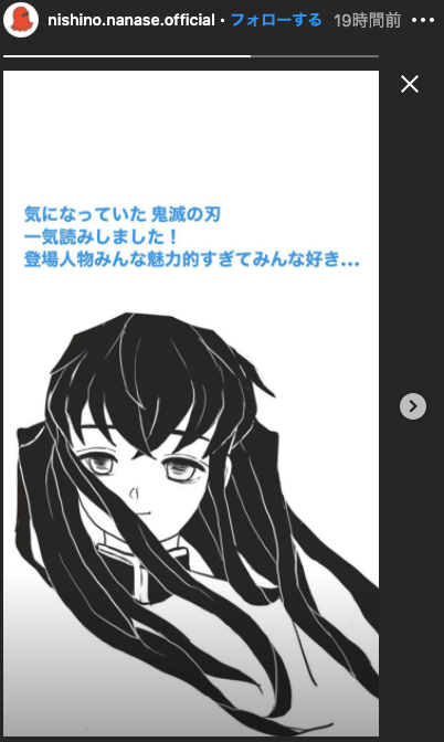 西野七瀬『鬼滅の刃』一気読みを告白! うますぎる“時透無一郎”のイラストも公開の画像