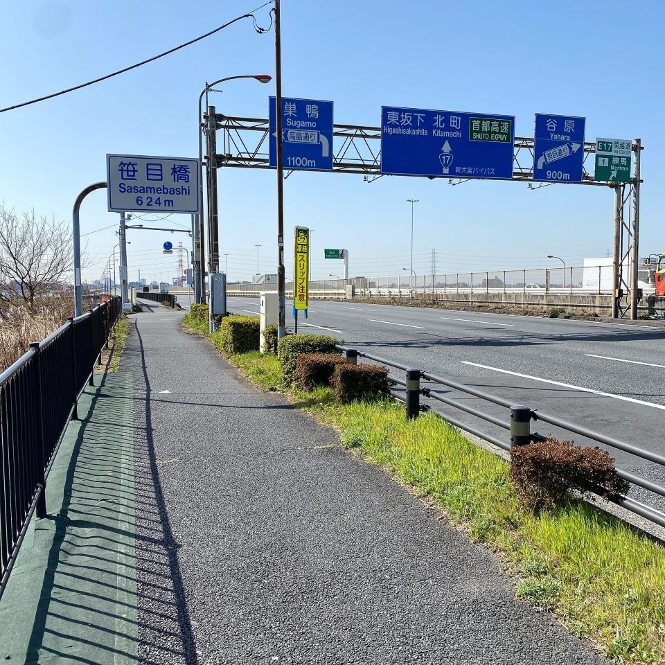 東中野 自転車