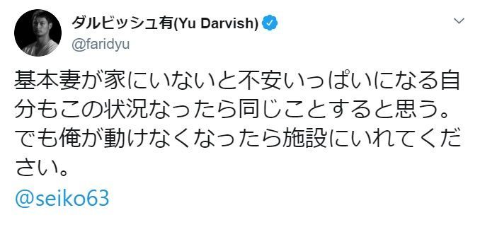 ダルビッシュ有 聖子夫妻の 愛あふれるツイート に 泣ける めっちゃ感動 と反響 概要 アニメ 最新ニュース ふたまん