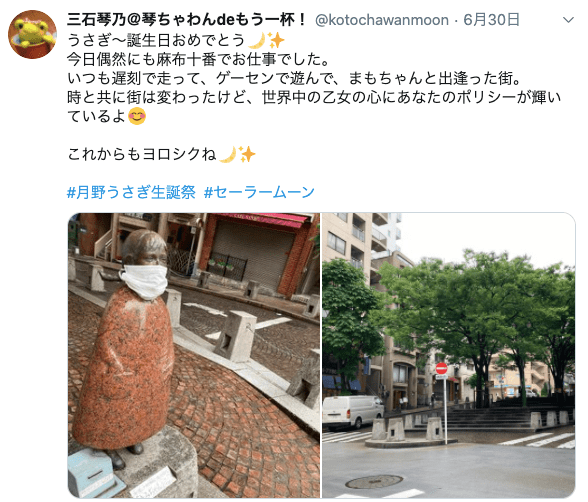 「世界中の乙女の心にあなたのポリシーが輝いてる」三石琴乃の『セーラームーン』の誕生日祝福コメントにファン感動の画像