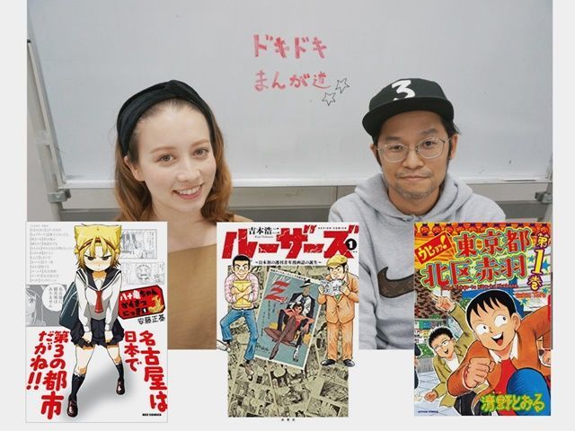 ルーザーズ 八十亀ちゃんかんさつにっきetc ドーキンズ英里奈と漫画アクション編集長 三田村の ドキドキまんが道 その11 概要 漫画 最新ニュース ふたまん