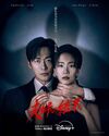 『恋人』ナムグン・ミン主演スリラーサスペンス『夫婦の結末』緊迫感を高めるロケ地の仁川・松峴洞とは？【韓ドラから始める韓国旅行】<br />