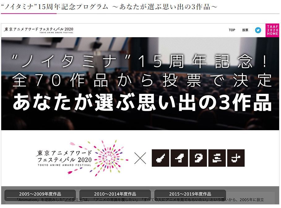 ノイタミナ 人気投票開始 ハチクロ 羽海野チカは どれに入れましょう と困惑 ふたまん