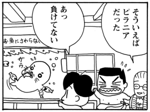 無料立ち読み 少年アシベ 94 ゴマちゃんの災難 森下裕美 ふたまん