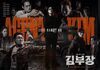 主人公の盟友2人が放り出されたのは韓国最果ての地！Netflix『エージェント・キム』に登場する「海南」とは？【韓流談義fromソウル】